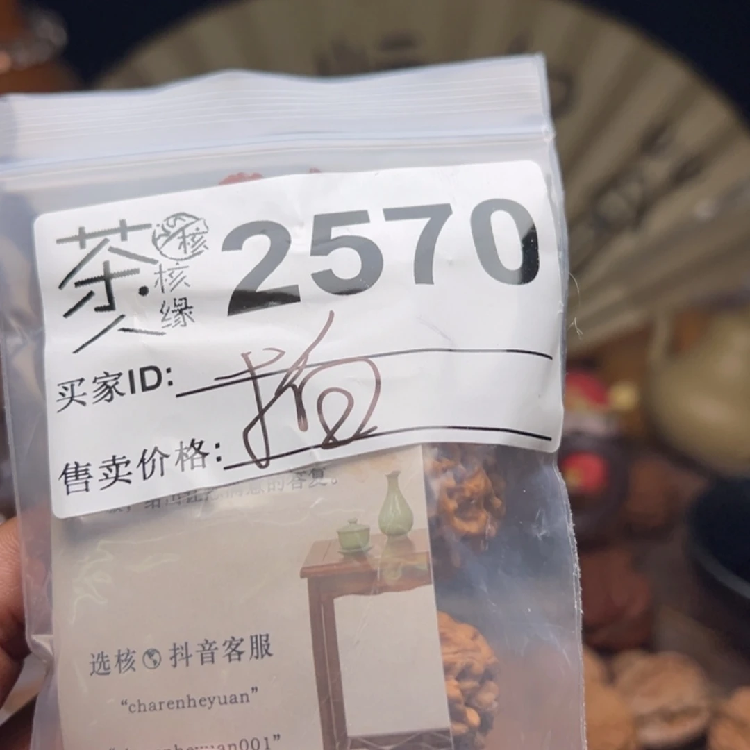 把件文玩核桃今天
