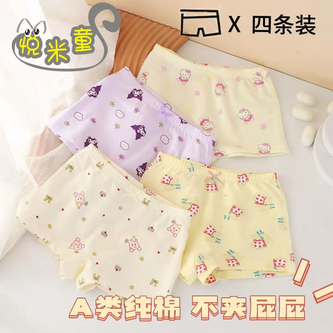 悦米童 A类儿童内裤四条装卡通内裤男女童透气四角