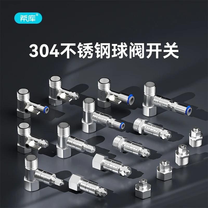 净水器不锈钢进水三通球阀开关不锈钢接头通用4分转3/2分阀门配件