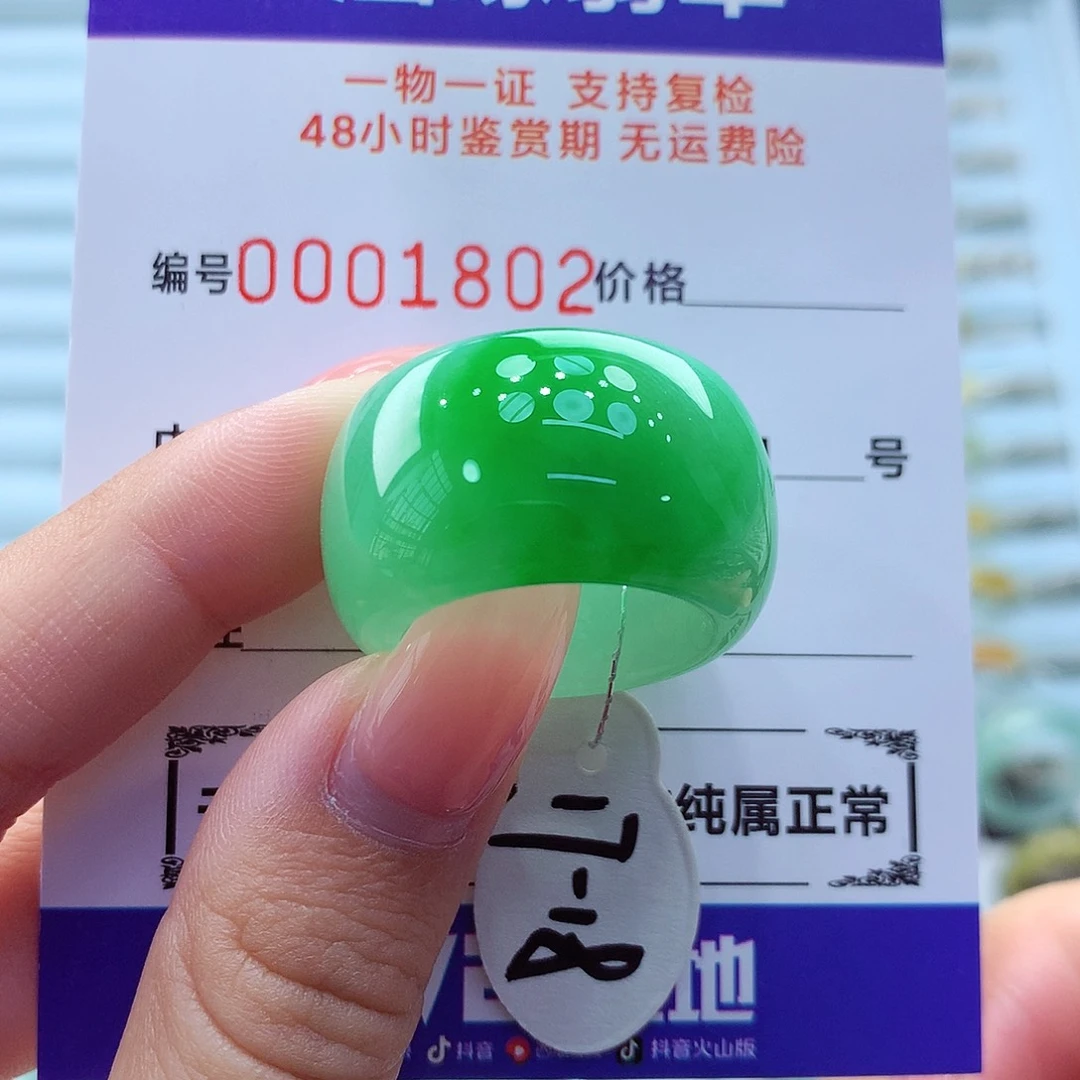 未镶嵌戒指翡翠翡翠