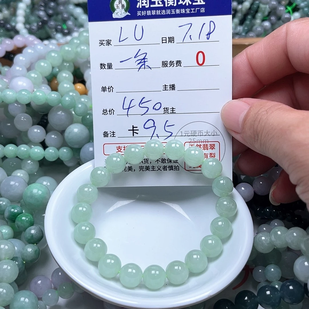 L***U未镶嵌手链翡翠卡9.5