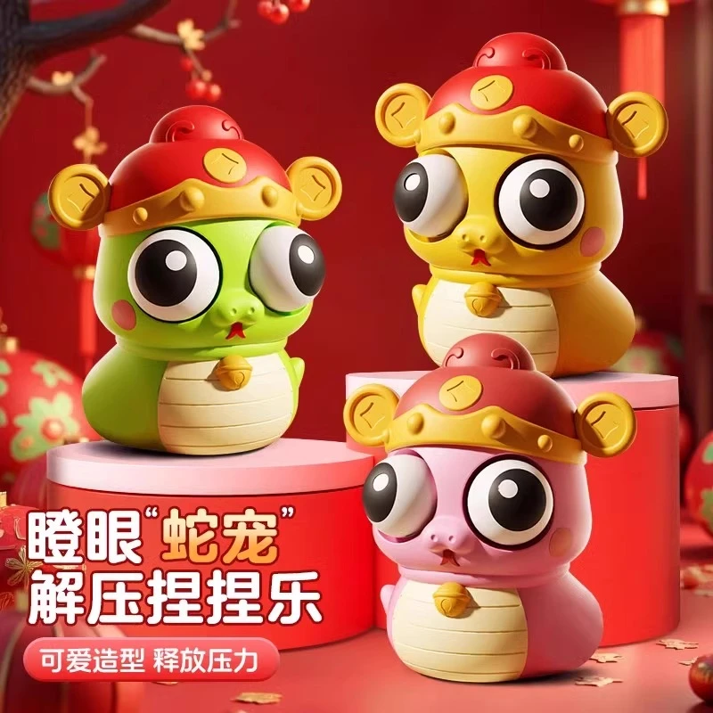 刀乐哥解压玩具捏捏乐爆瞪眼财神仿真蛇蛇宝捏捏乐网红创减压神器