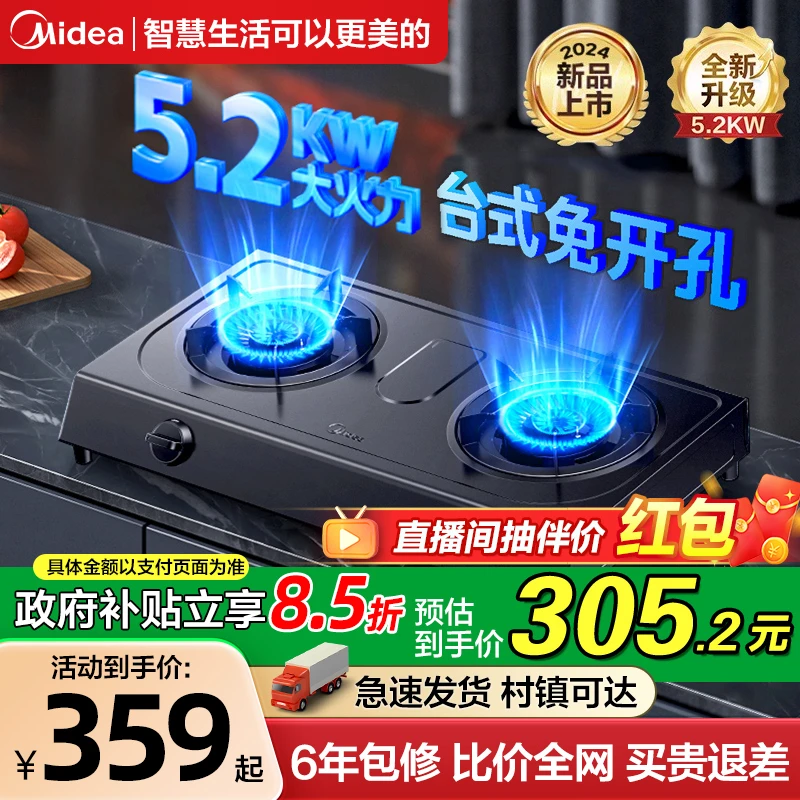 美的家用燃气灶双灶大火力灶具天然气台式炉具猛火灶炉灶装  TX3