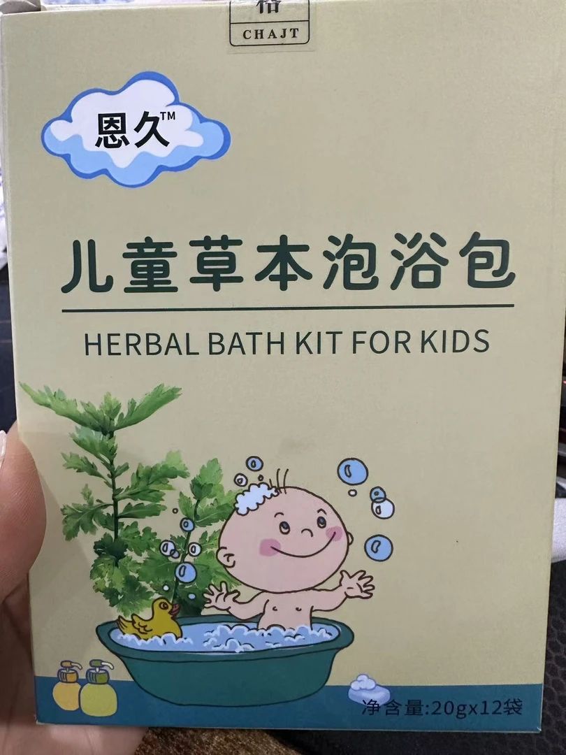 恩久洗澡泡澡泡浴包（发4盒）