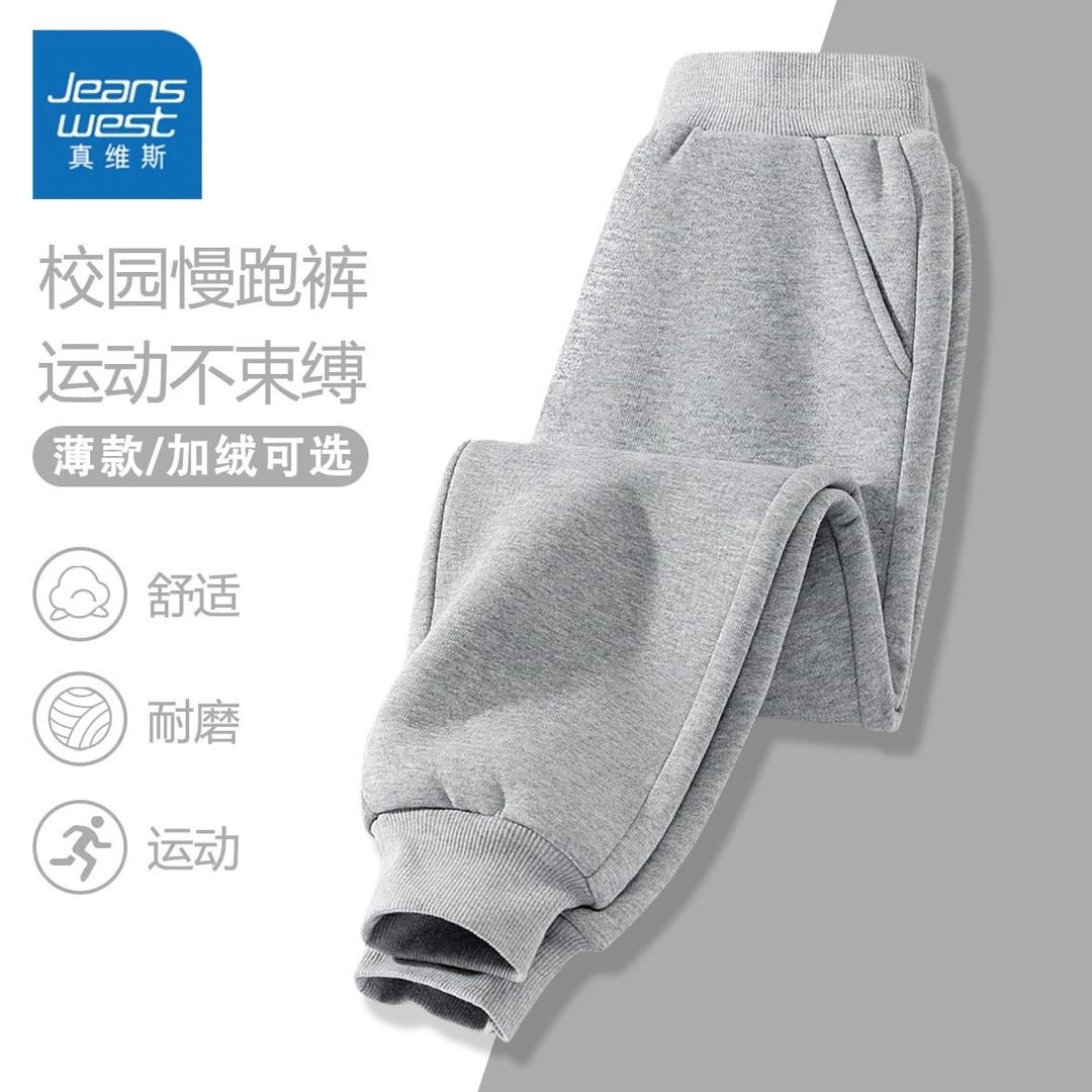 真维斯儿童卫裤青少年运动裤小学生灰色长裤初中生裤子校服休闲裤