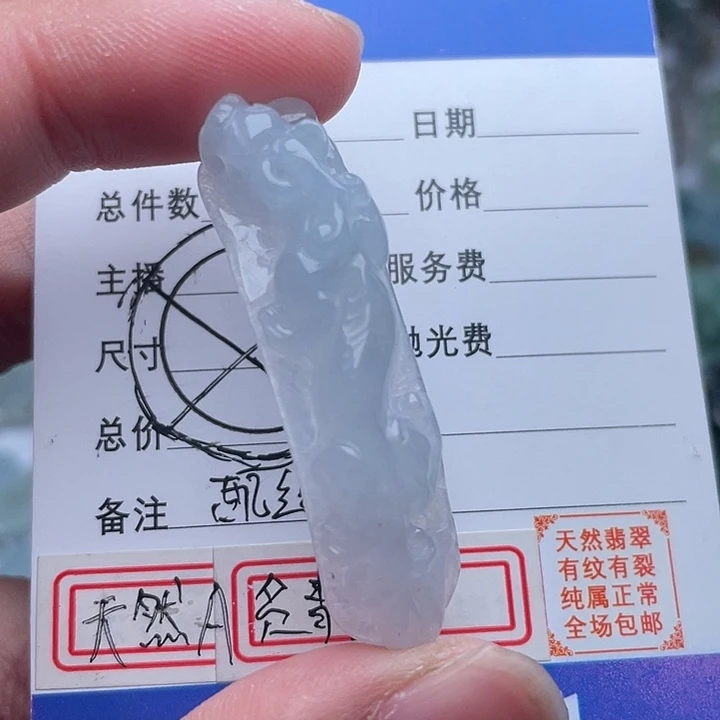 翡翠颈饰未镶嵌吊坠