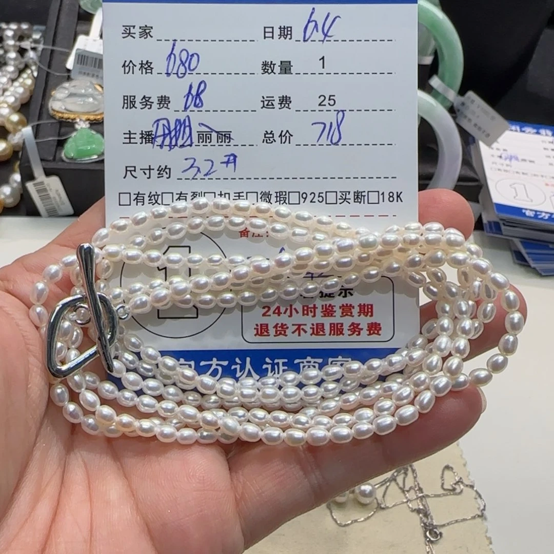 淡水珍珠未镶嵌颈饰