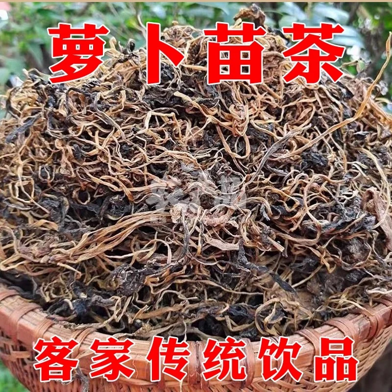 萝卜菜茶梅州客家特产