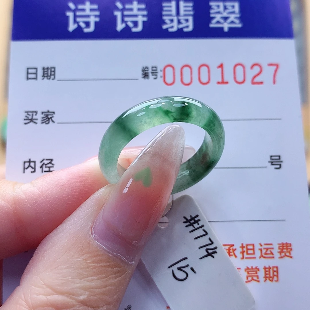 翡翠未镶嵌戒指缅甸A货