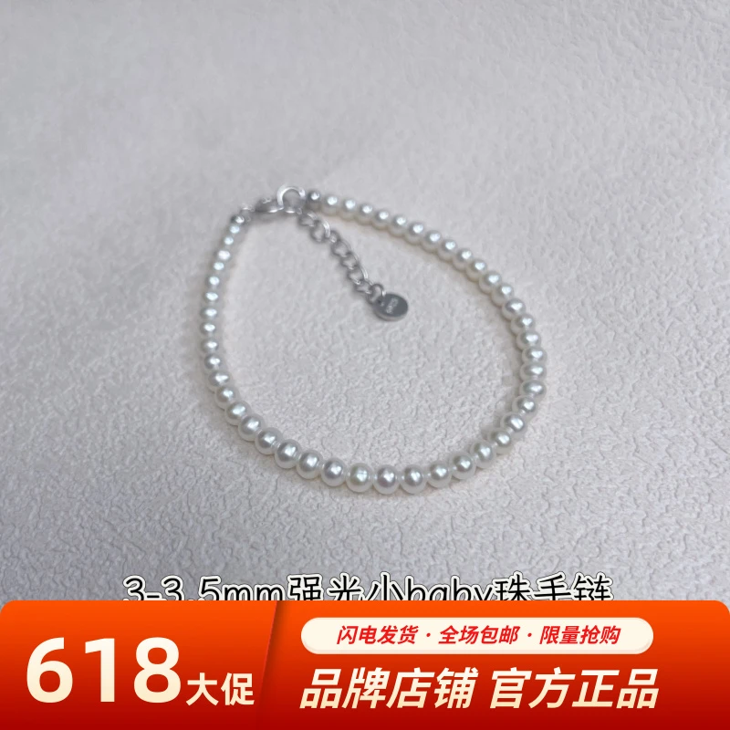 925银手链 极光AK手链淡 水3-3.5mm经典小米珠手链