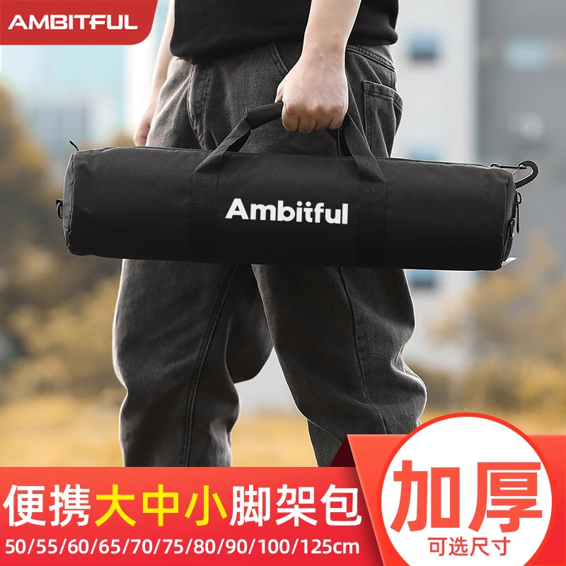 Ambitful志捷 摄影灯三脚架包收纳包摄影器材便携包 灯架包支架袋