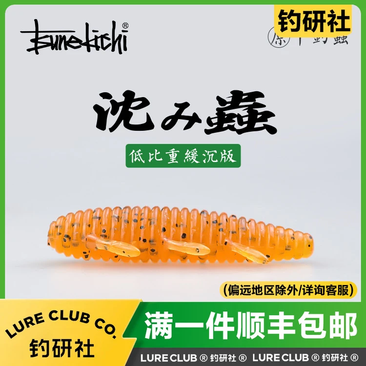 常吉新品千钓虫沉虫缓沉飘落型土豆无铅路亚软饵黑坑鲈鱼鳜鱼假饵