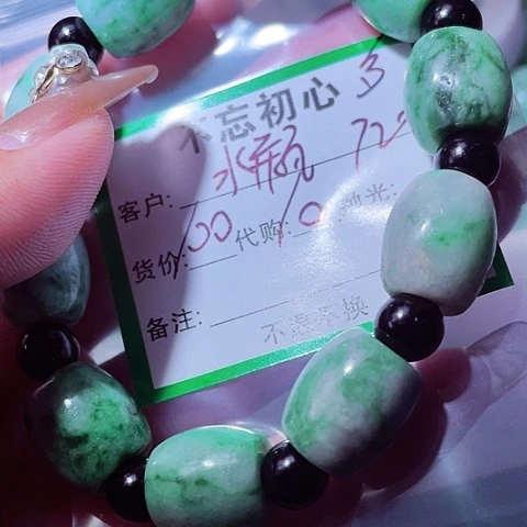 翡翠未镶嵌颈饰水*子