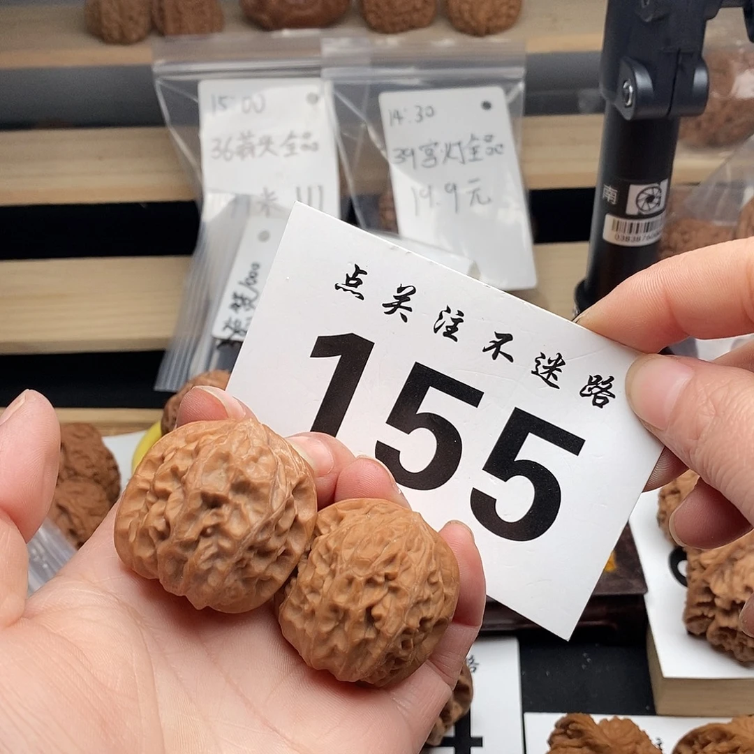 核桃35太行元宝。