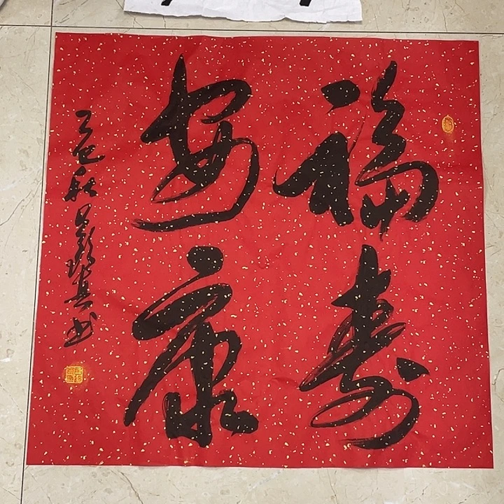 书法Lvqinzhenshufa