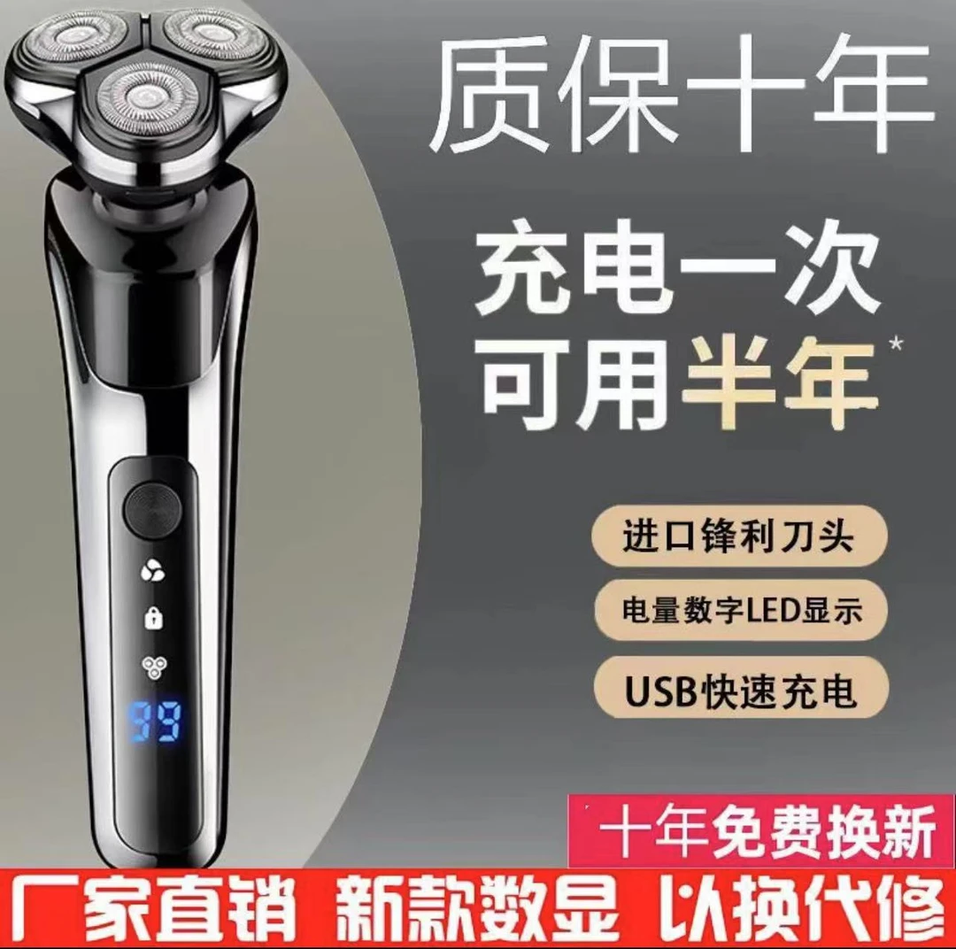 飞利浦适用电动剃须刀全身水洗刮胡刀全自动大功率数显车载胡子刀