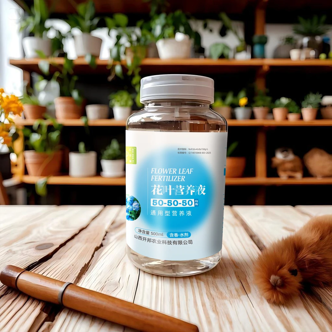 汇花提懒人蔬菜 花卉 绿植   通用型浓缩营养液 氮磷钾