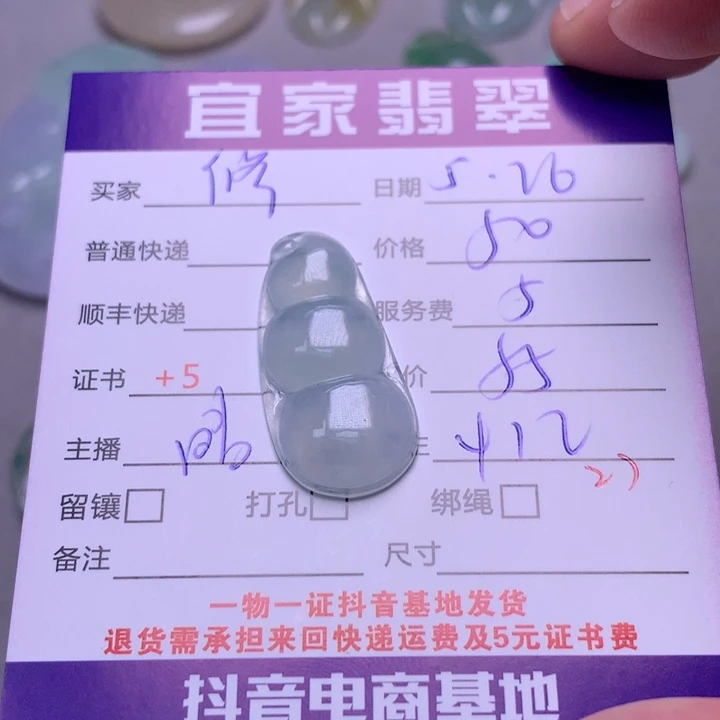 翡翠未镶嵌颈饰修****～