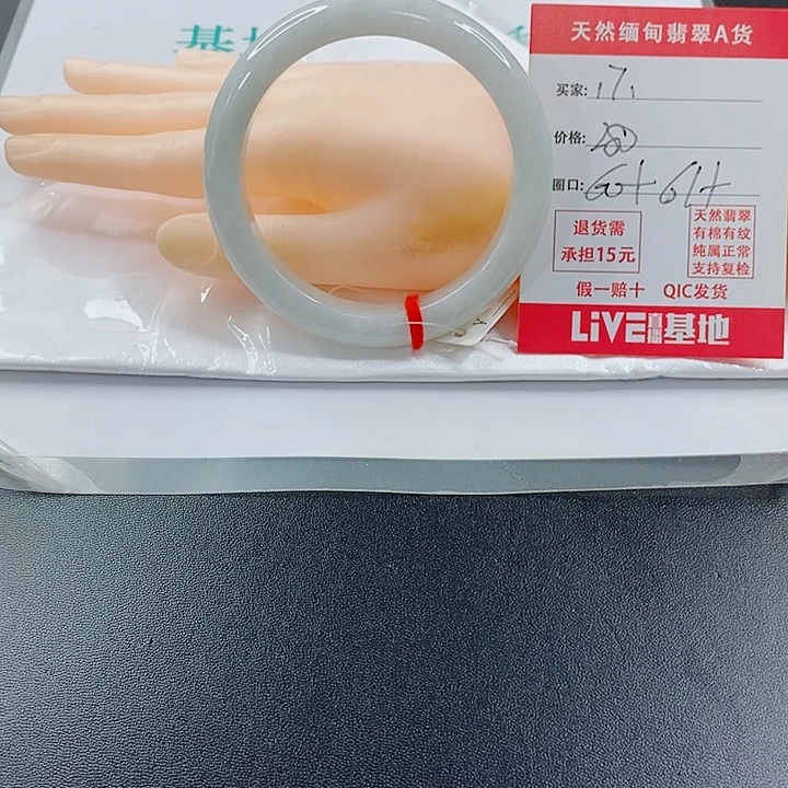 未镶嵌手镯翡翠天然17