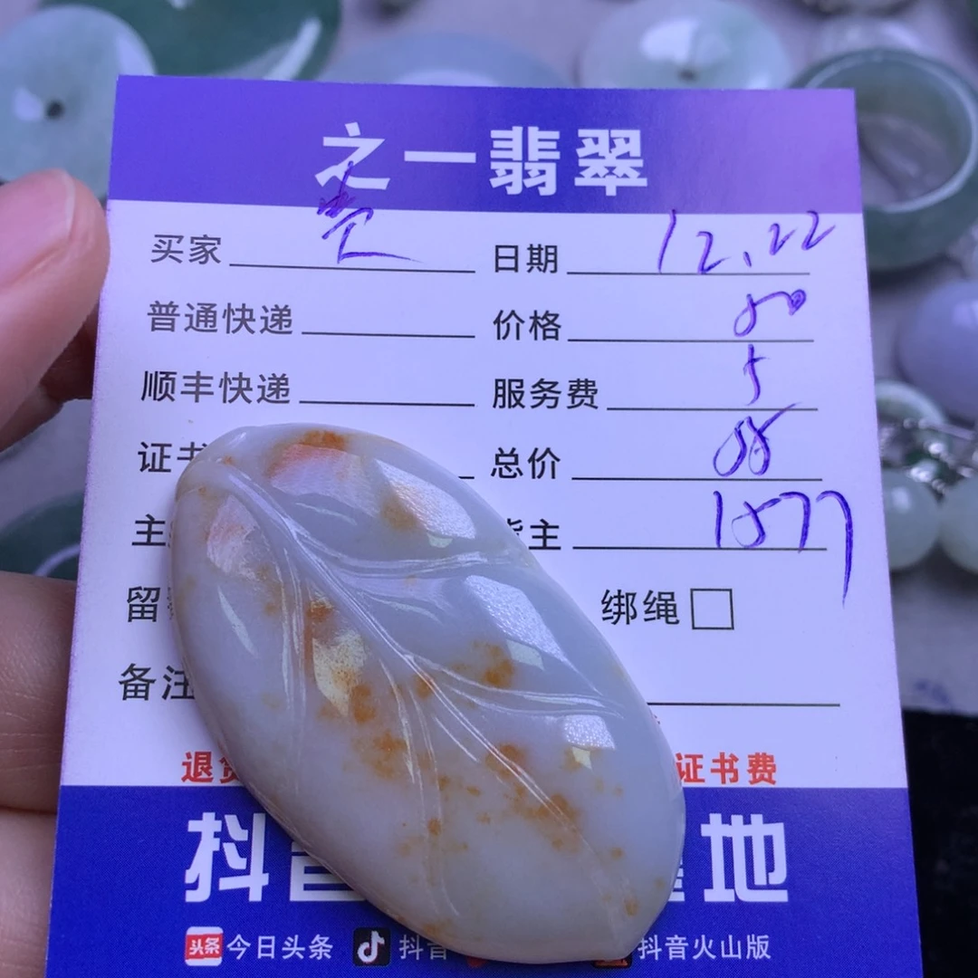 颈饰未镶嵌翡翠贵****秋
