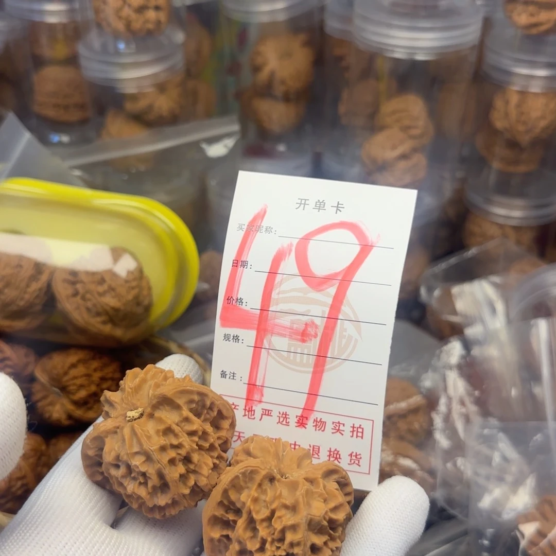 吊坠文玩核桃核桃
