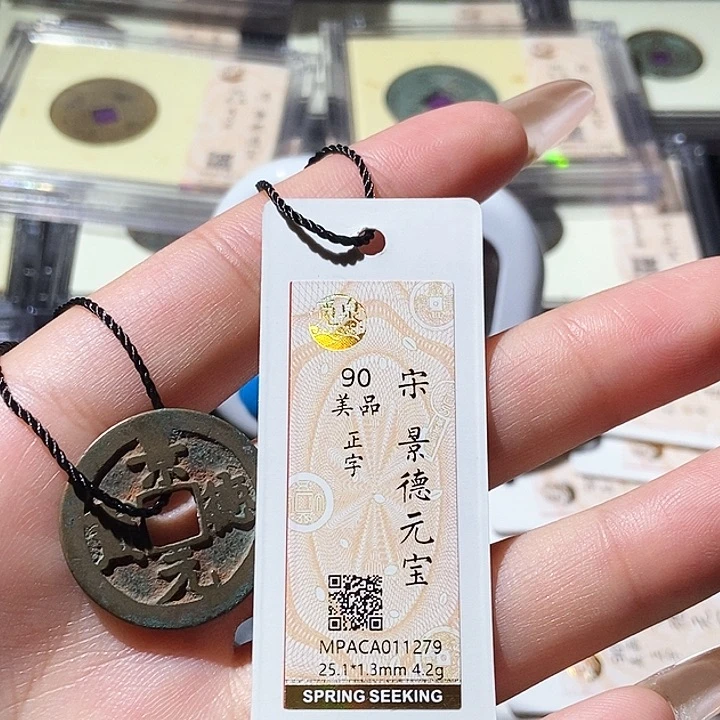铜觅泉评级古钱币一枚 轩轩