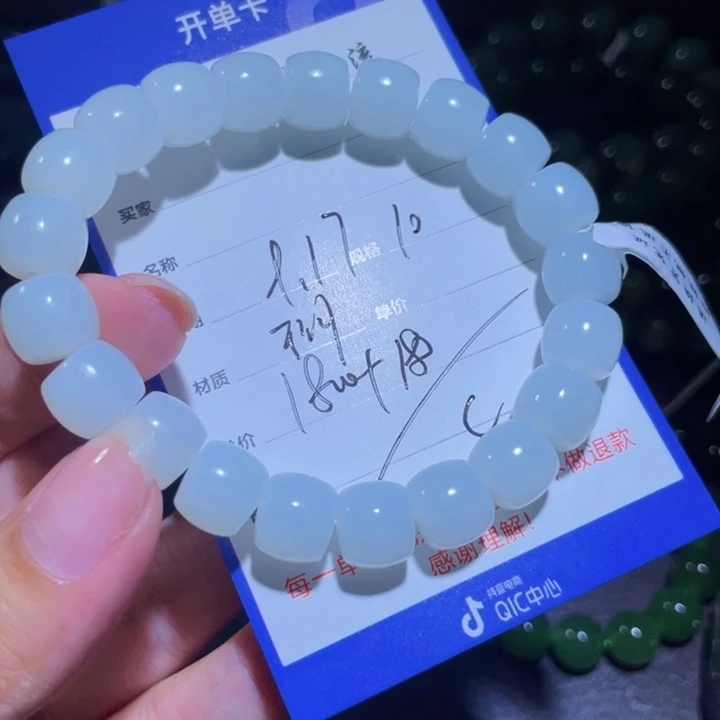 未镶嵌手链和田玉清**楚