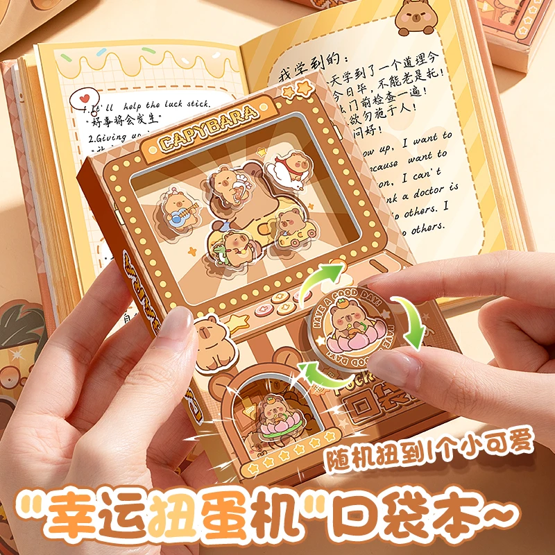 卡皮巴拉扭蛋机关本小学生趣味手账本解压本可爱小本子笔记本礼物