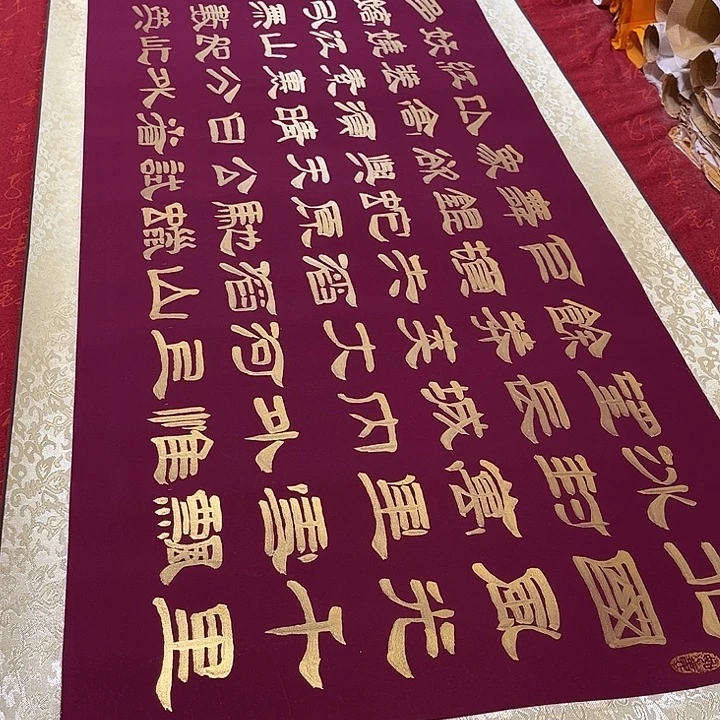 一***骄书法北国卷轴隶书金色墨205✖️55厘米左右福利