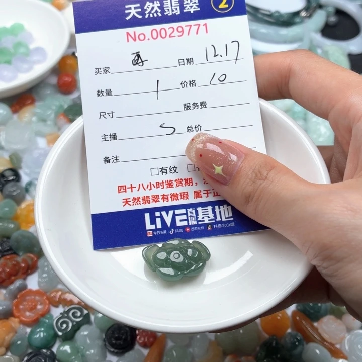 再***我翡翠未镶嵌挂件Ty