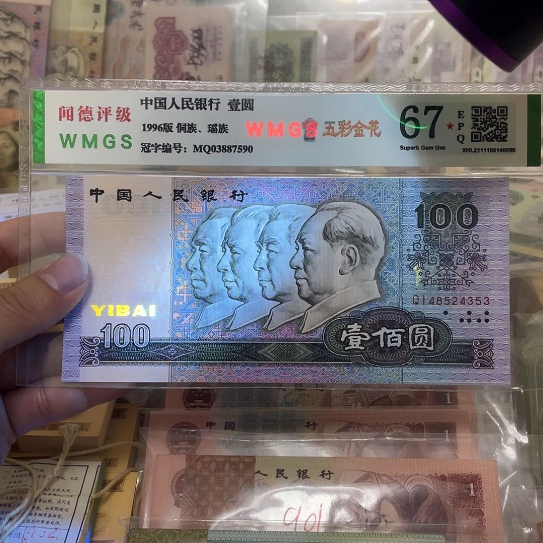 90年中国梦100元一张，353真币按图发新的