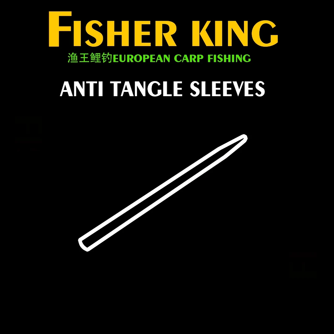 沉水防缠管（欧式鲤钓）渔王鲤钓FisherKing