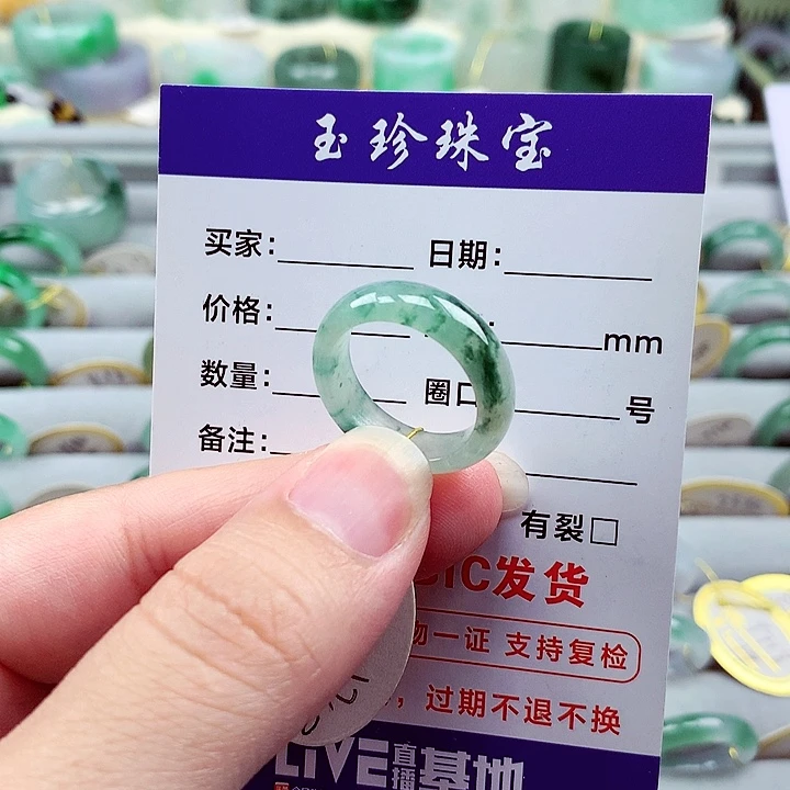 翡翠戒指未镶嵌12号