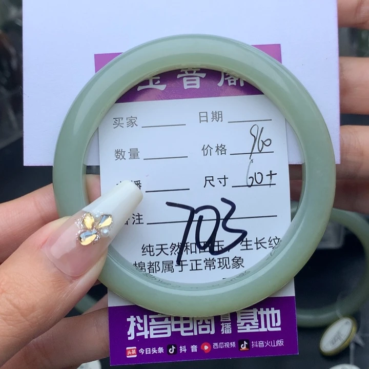 未镶嵌手镯和田玉