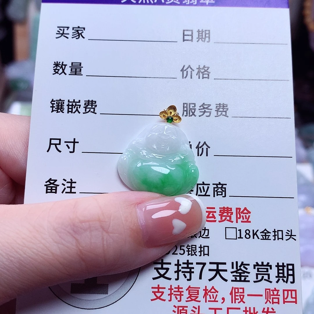 翡翠18K金镶嵌颈饰彧**妈佛公