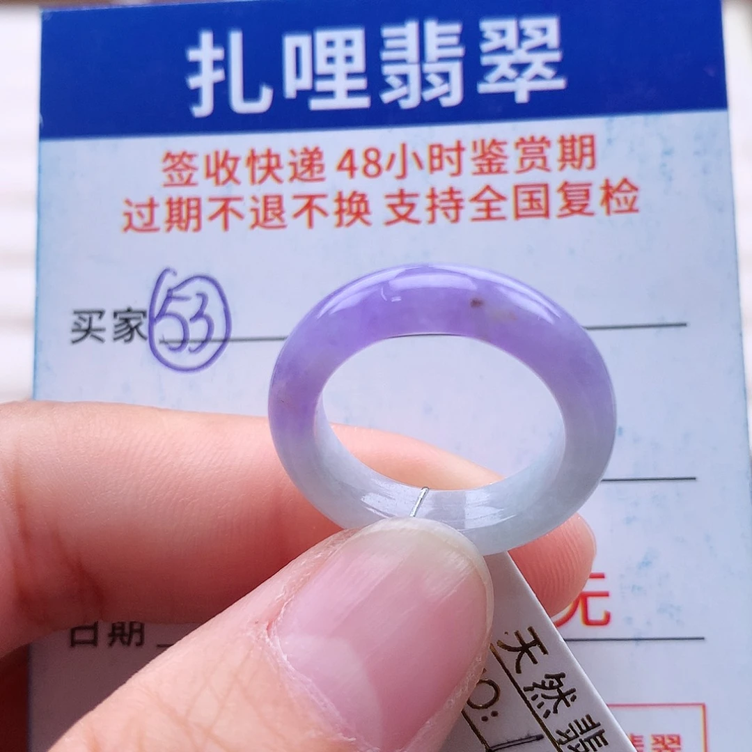 未镶嵌戒指翡翠12号