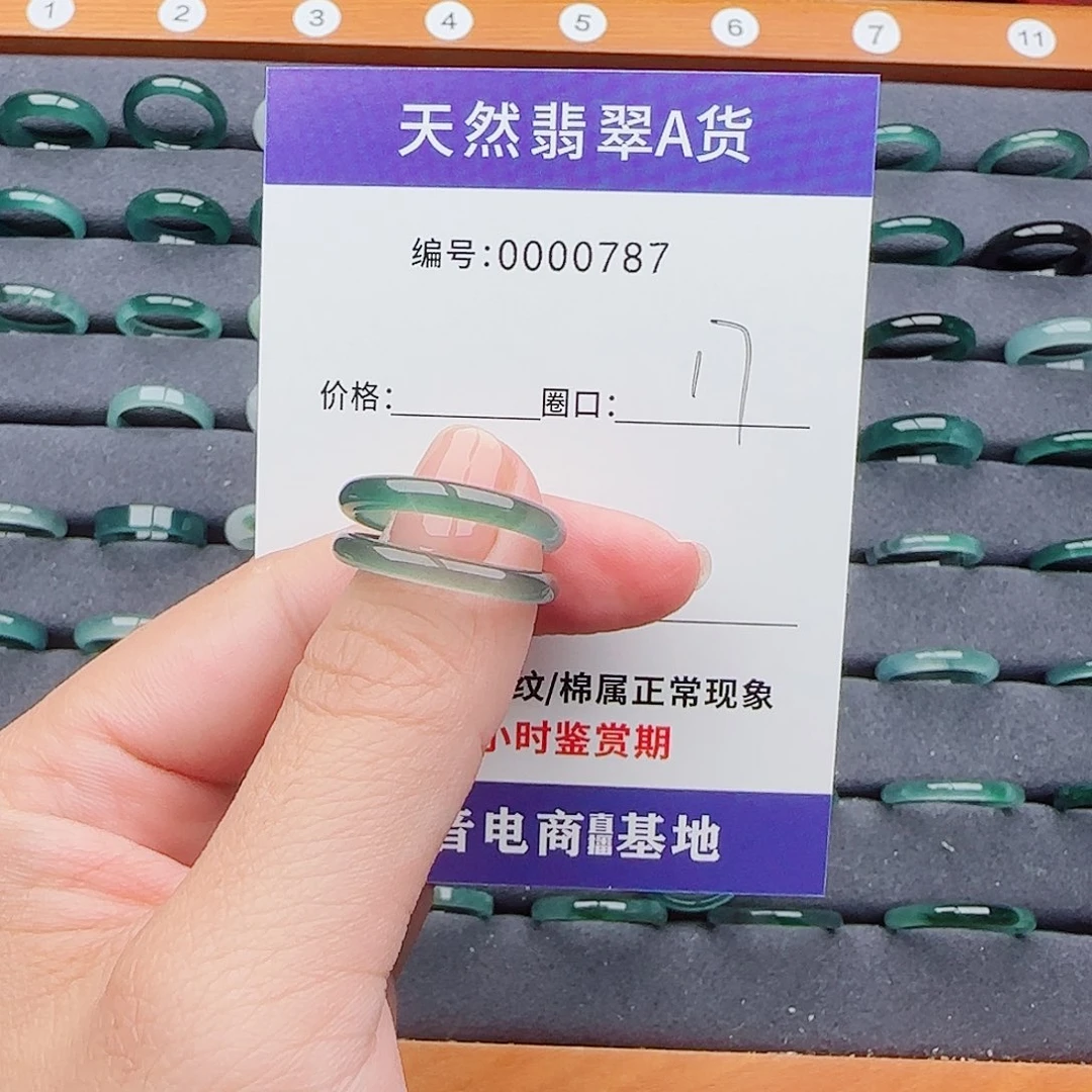 翡翠戒指未镶嵌静****u翡翠