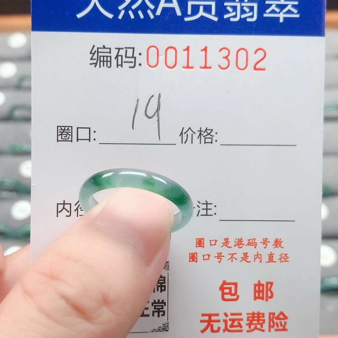 翡翠戒指未镶嵌戒圈