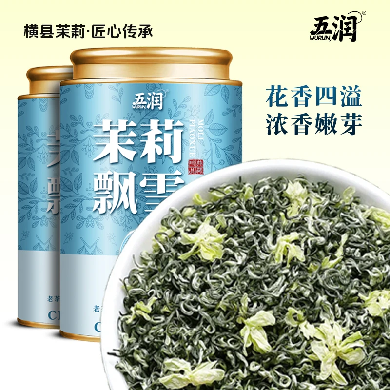 【邮政专属】横县特级茉莉花茶飘雪2025新茶高山毛尖茶绿茶支持试喝