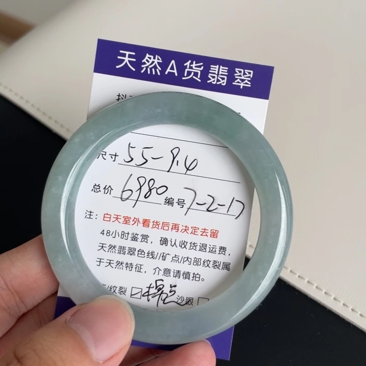未镶嵌手镯翡翠翡翠