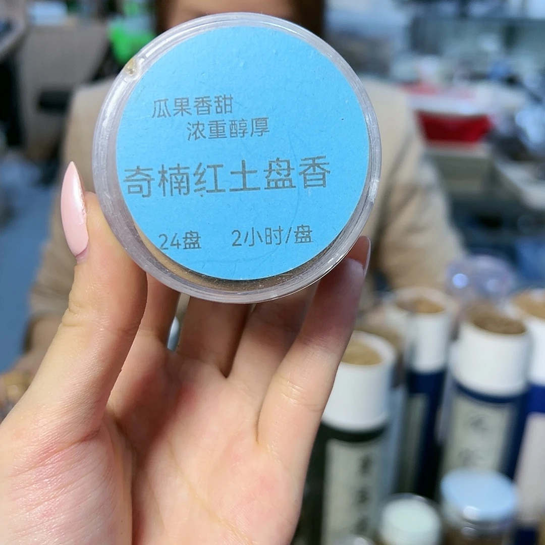 线香1盒奇楠红土盘香。