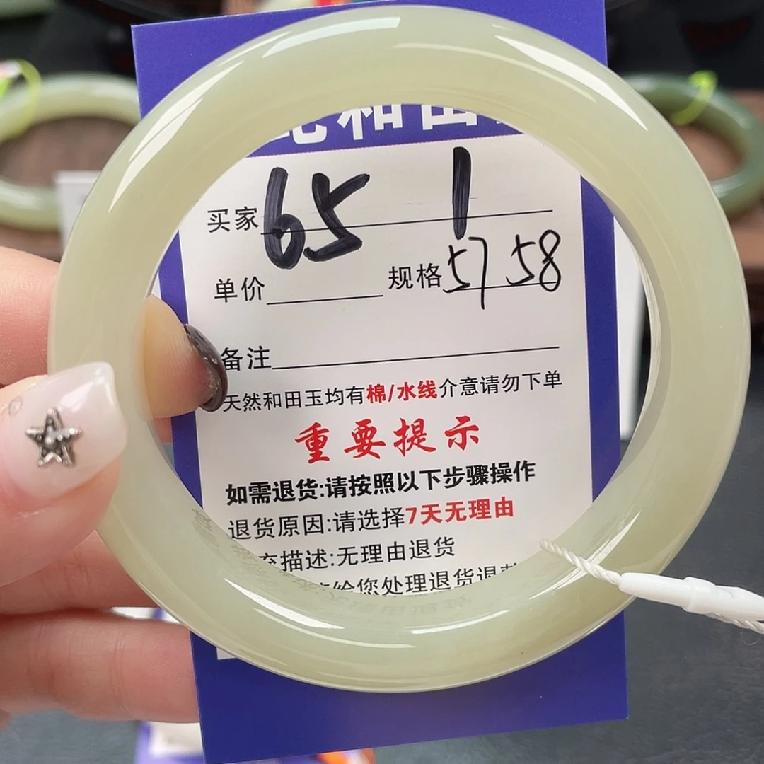 和田玉未镶嵌手镯