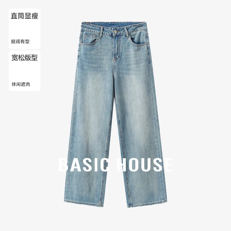 Basic House/百家好早秋酷飒风女装高级感洋气牛仔裤-B0633B5L132