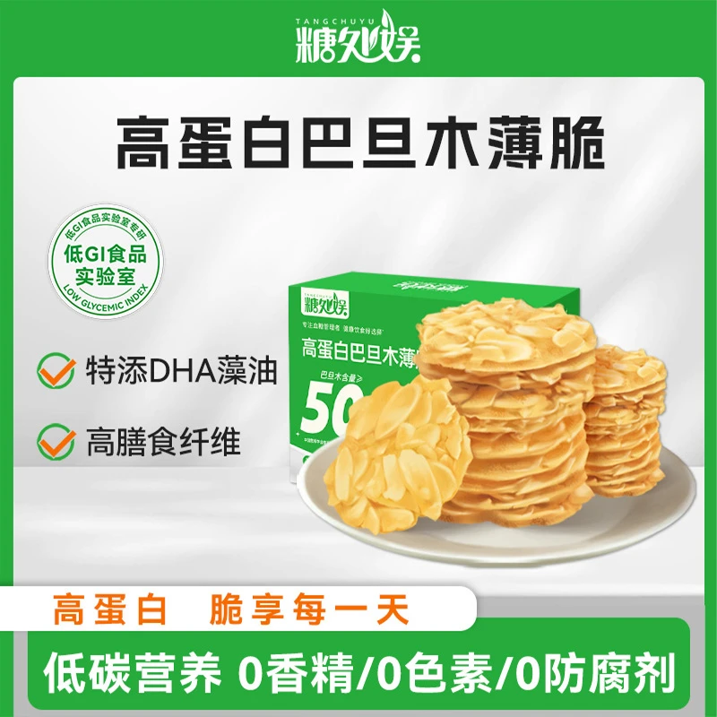 糖处娱蛋白薄脆巴旦木饼干孕妇饱腹低碳水低升糖营养健康休闲零食