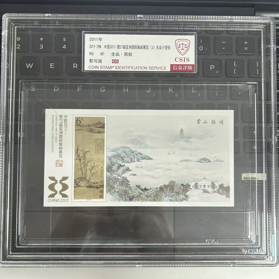 第27届亚洲国际集邮展览 无齿小型张  大盒