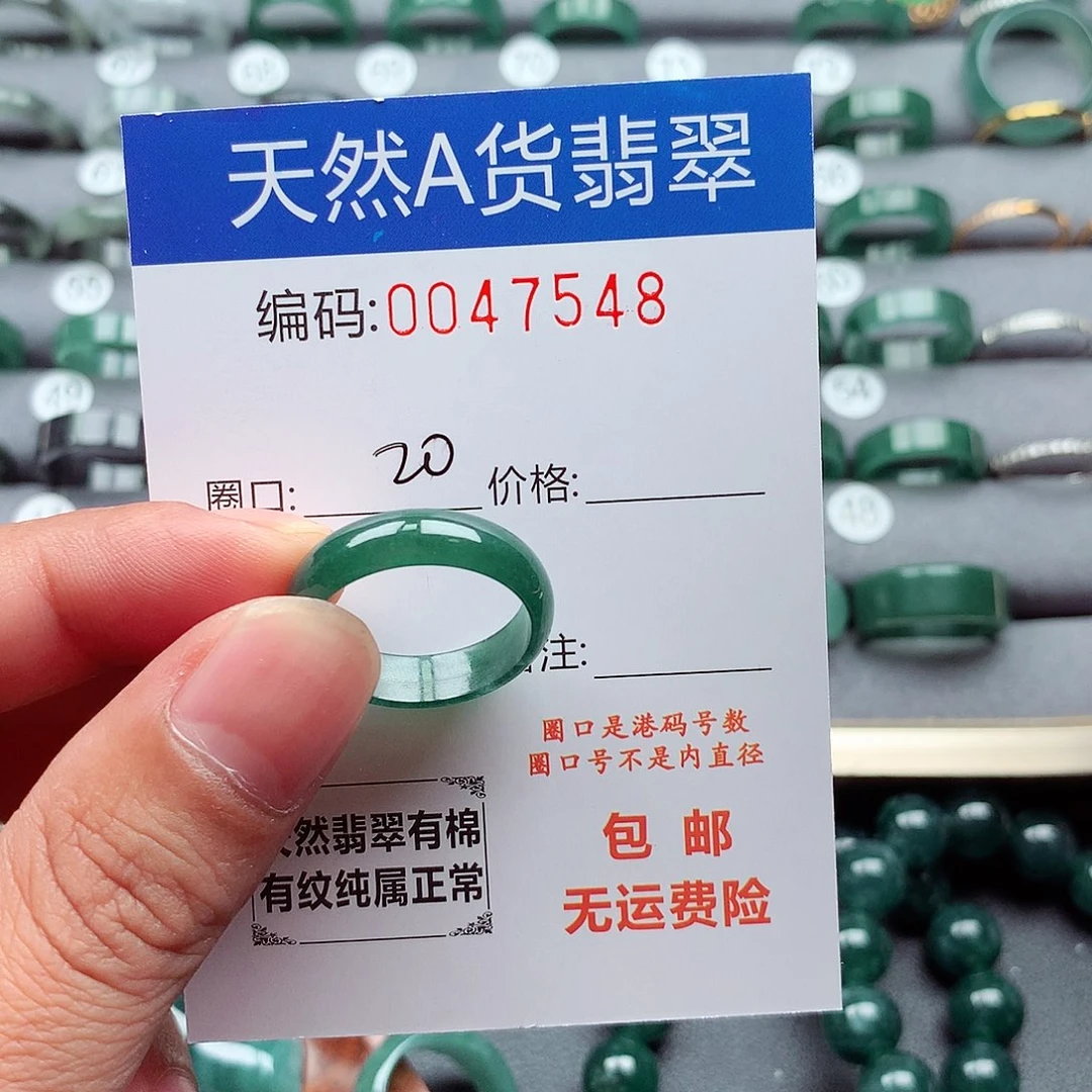 未镶嵌戒指翡翠天然