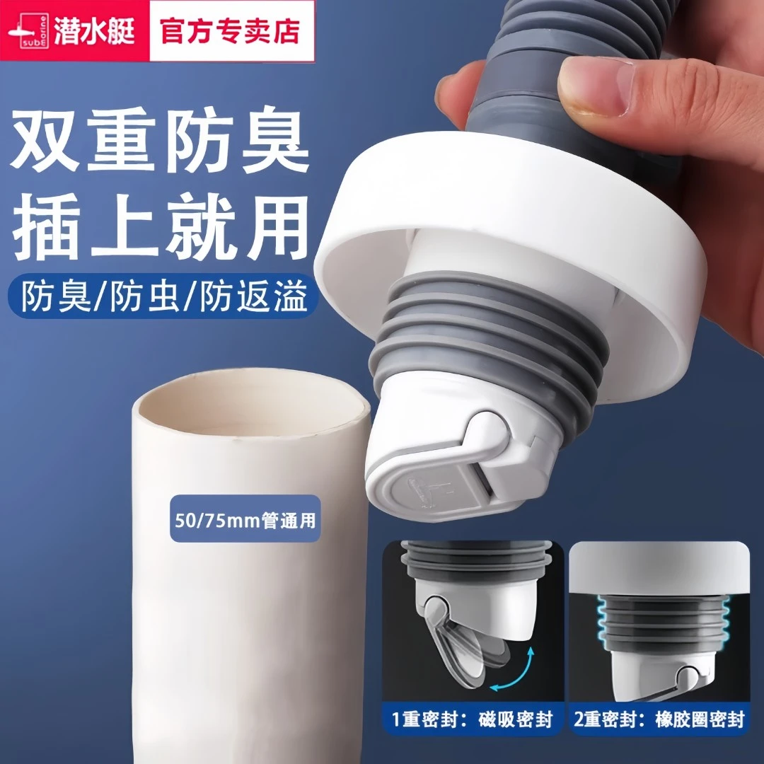 潜水艇下水管道防返臭神器洗手盆水池密封圈排水下水道防臭密封塞