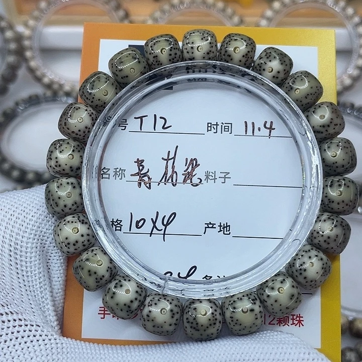 吊坠星月菩提13青花瓷
