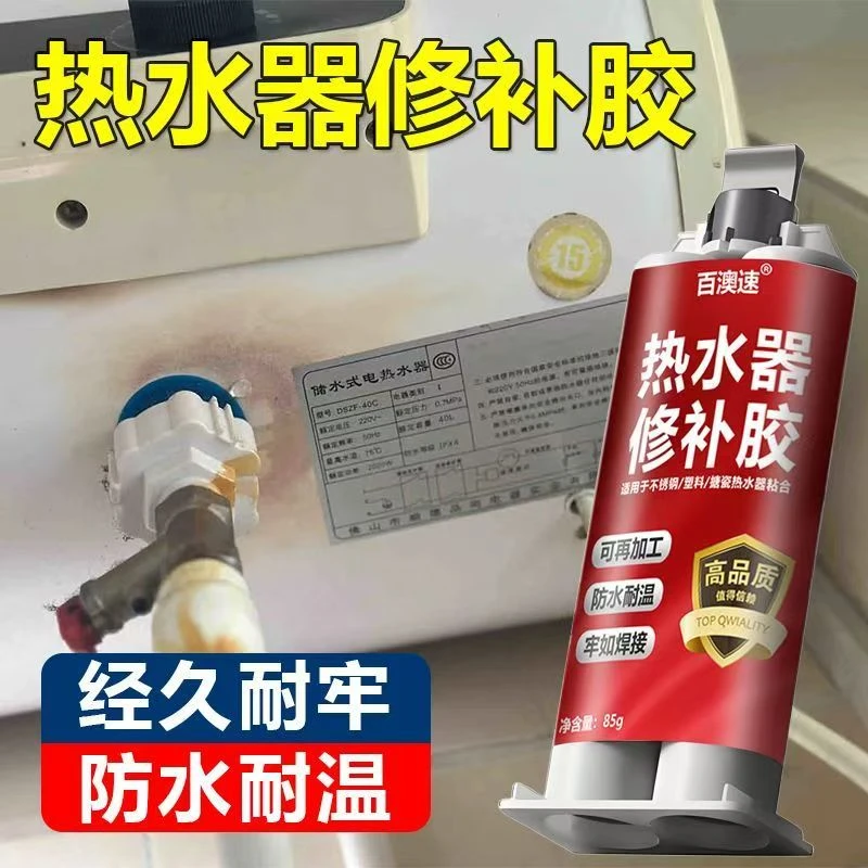 热水器太阳能修补补漏水箱漏水专用耐高温防水堵漏漏水补漏防水胶