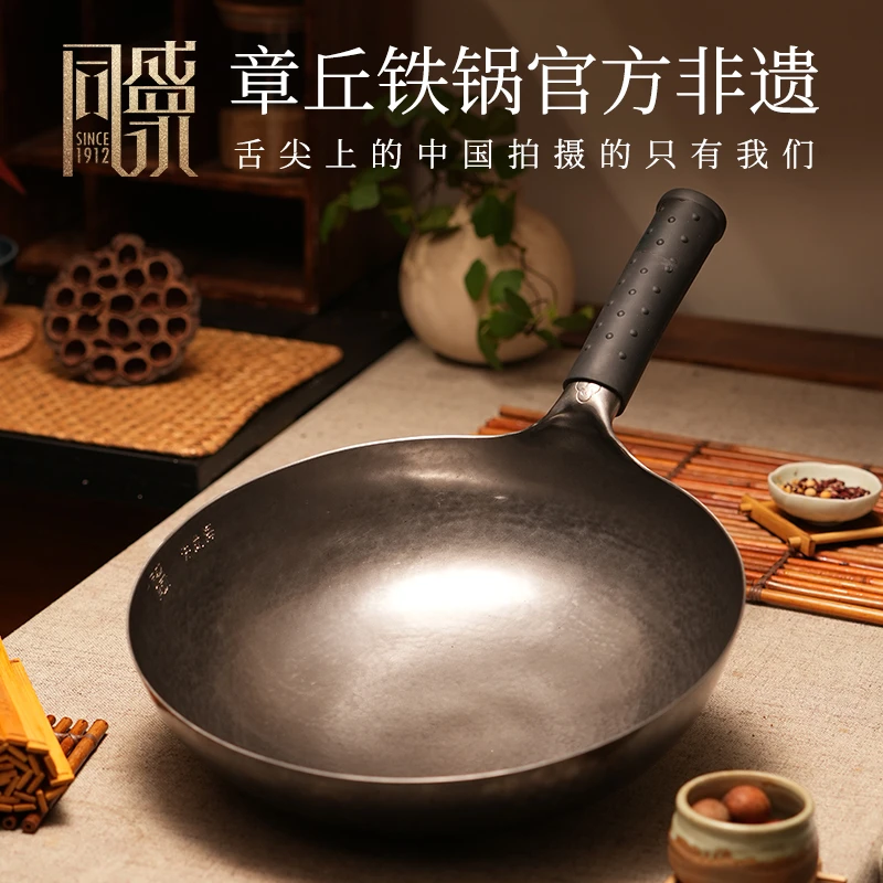 正宗章丘铁锅官方同盛永手工锻打盛级宗师一体无涂层炒菜锅家用